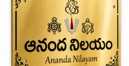 Gold Metal Engraved Telugu Name Plate Designs by artsNprints.com
