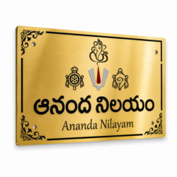 Gold Metal Engraved Telugu Name Plate Designs by artsNprints.com